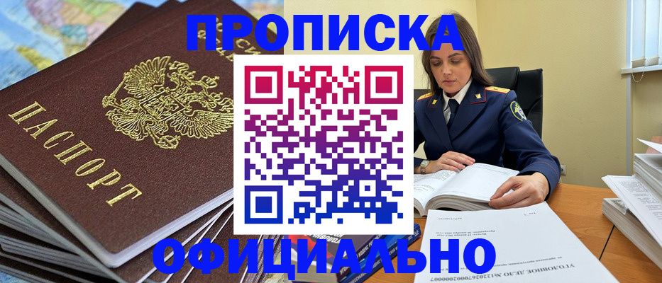миграционный учет в Щёлкино